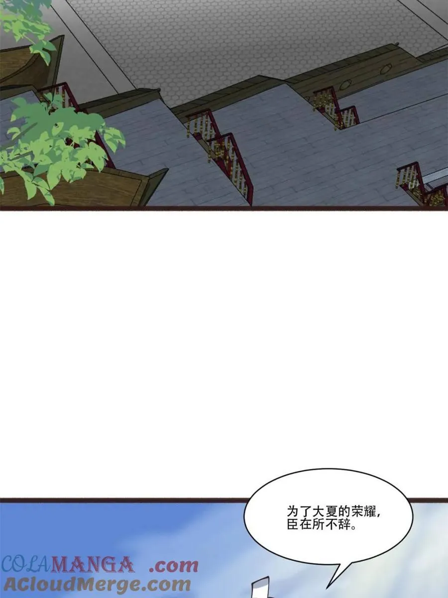 第191话 190 凯旋27