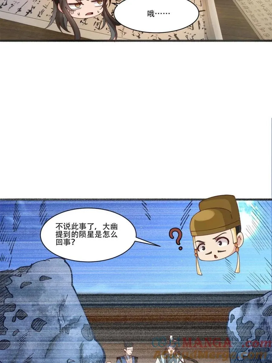 第194话 193 公主成婚6