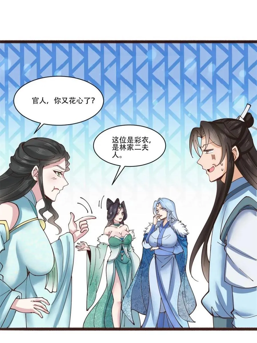 第191话 190 凯旋43