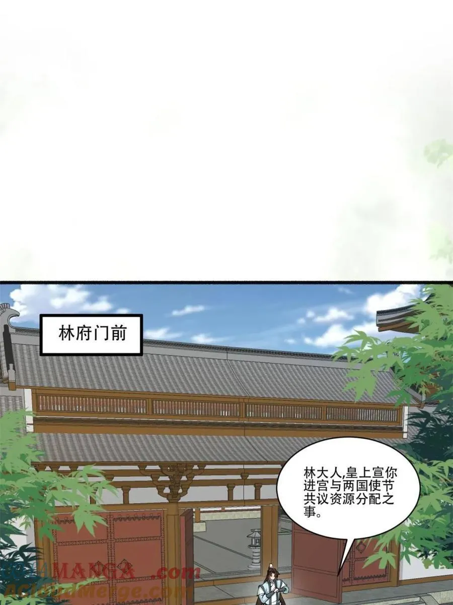 第193话 192 被迫赐婚2