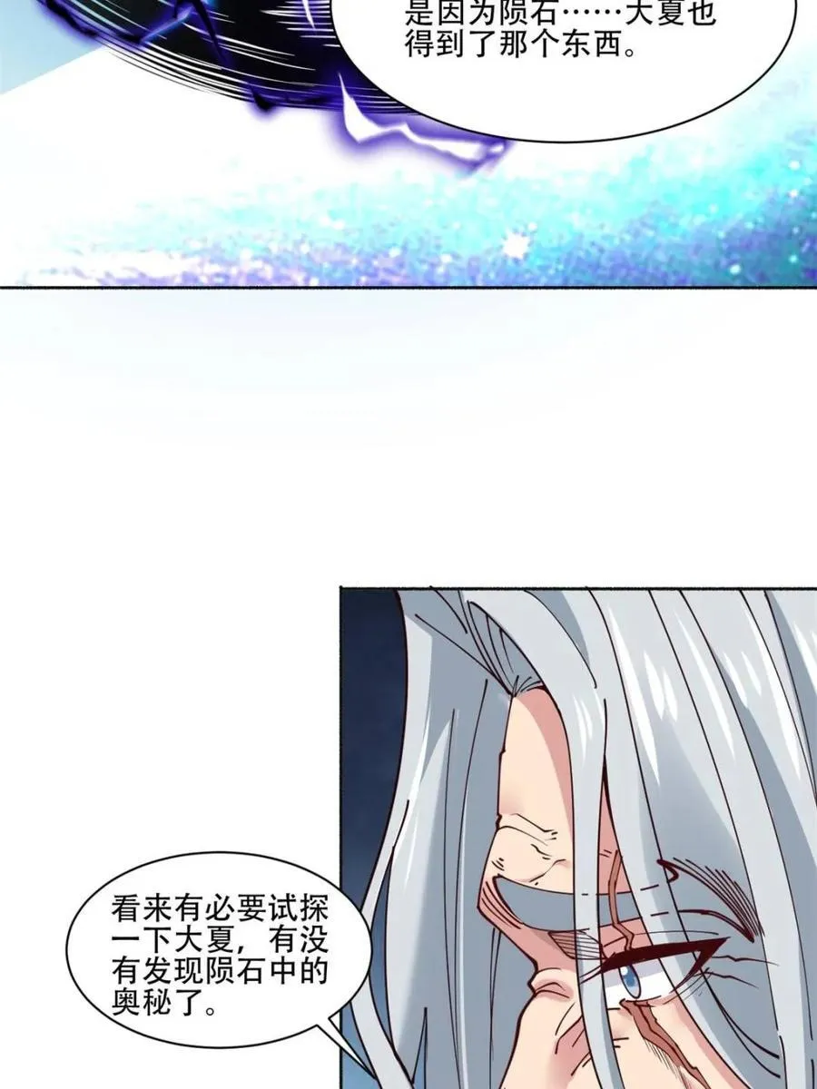 第192话 191 那个东西34