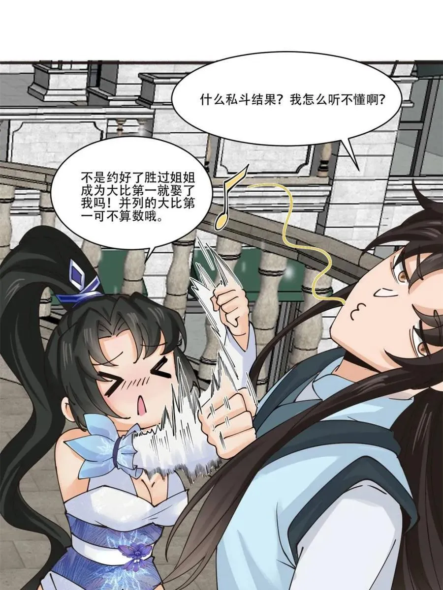 第191话 190 凯旋10
