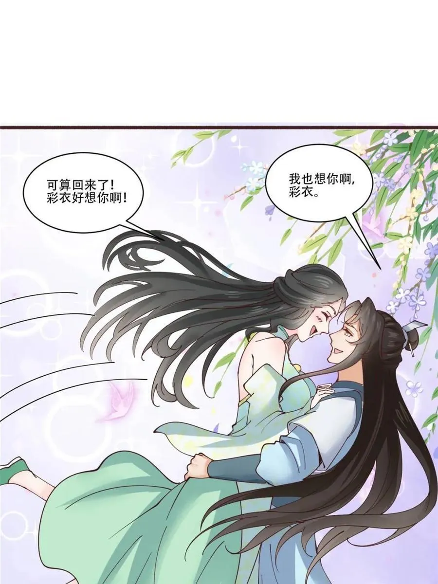 第191话 190 凯旋38