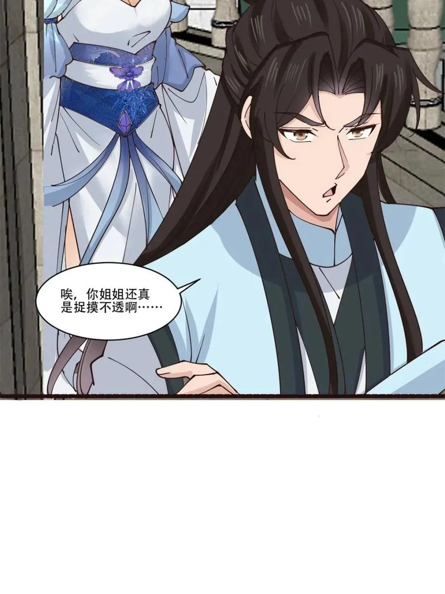 第191话 190 凯旋7