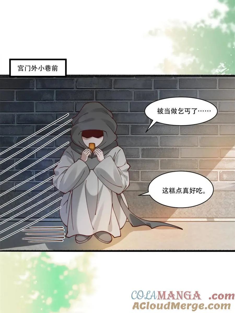第194话 193 公主成婚27
