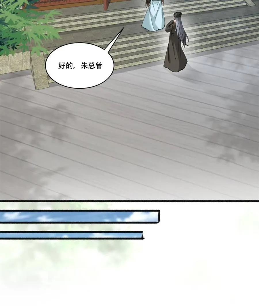 第193话 192 被迫赐婚3