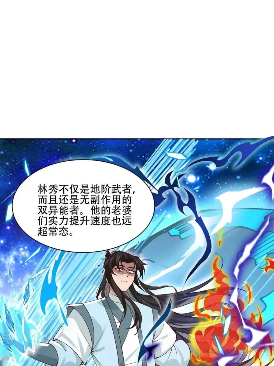 第192话 191 那个东西32