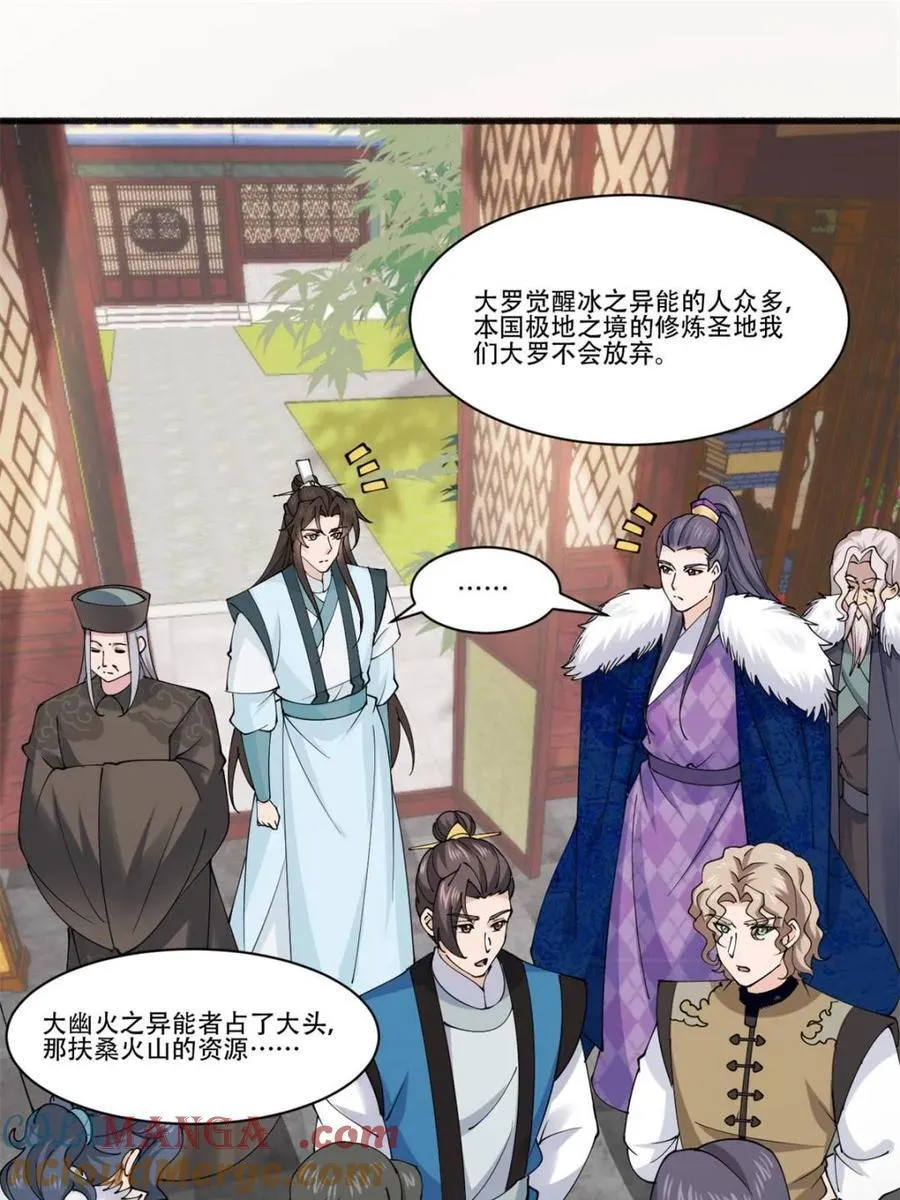 第193话 192 被迫赐婚4