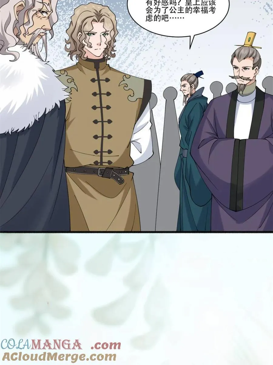 第193话 192 被迫赐婚30