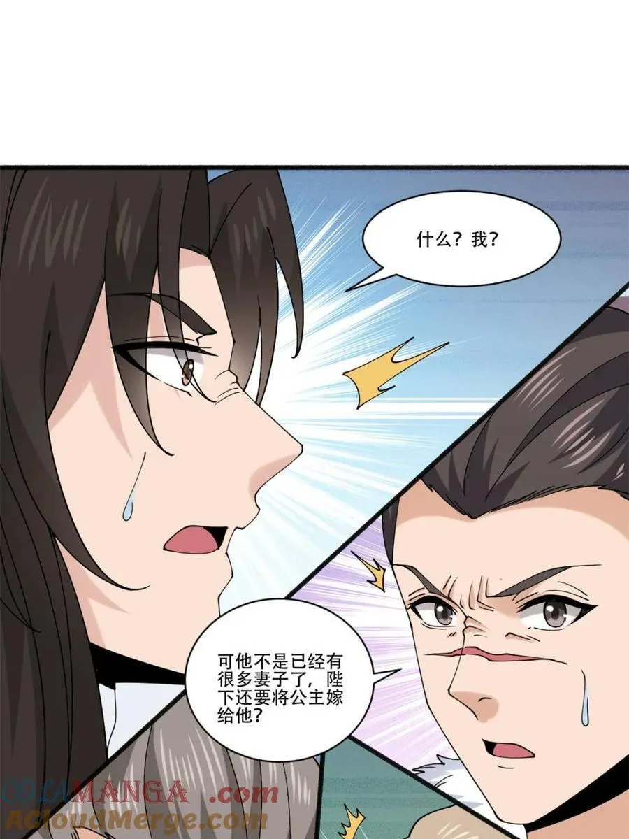 第193话 192 被迫赐婚36