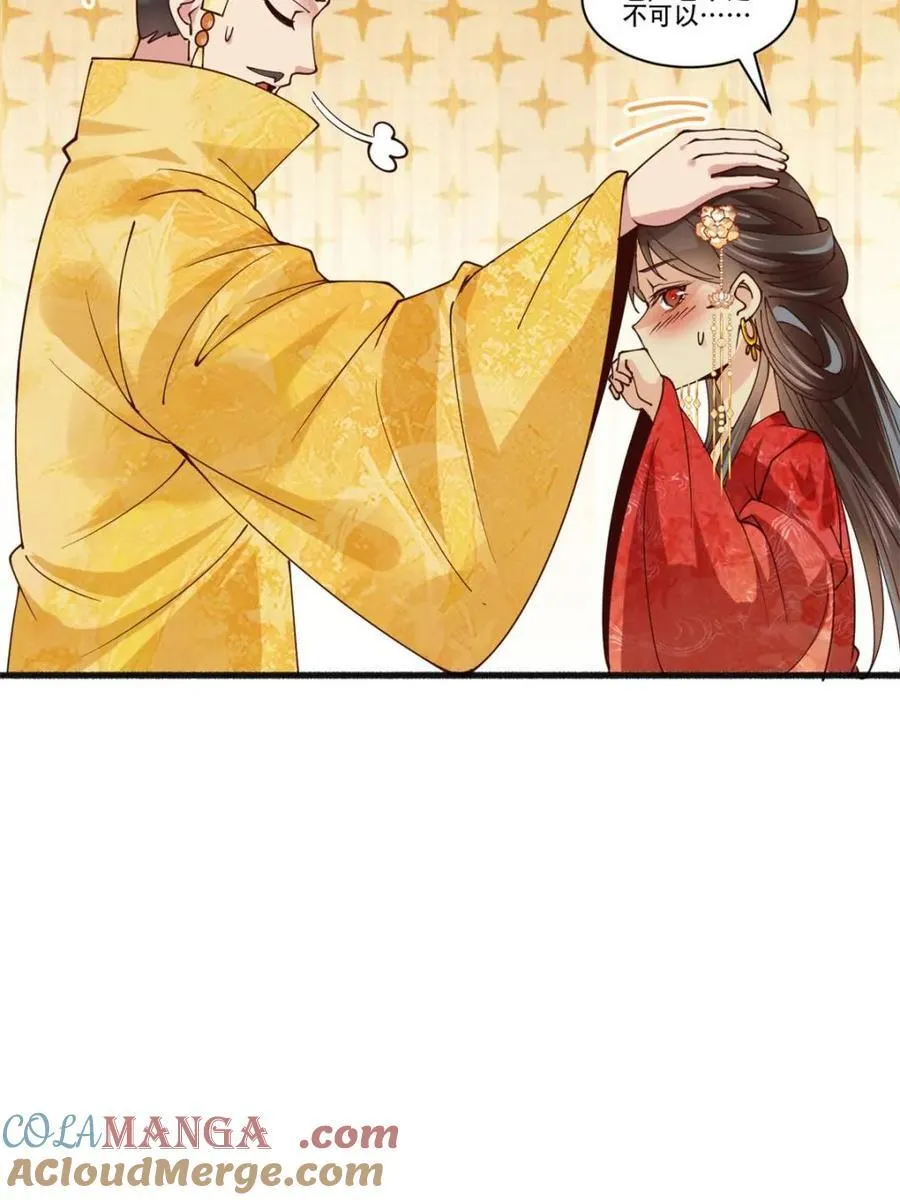 第194话 193 公主成婚21