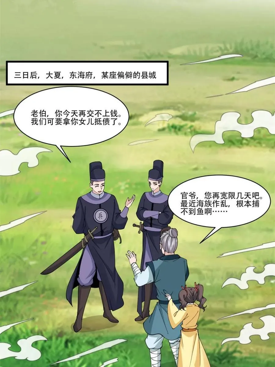 第195话 194 新婚旅行46