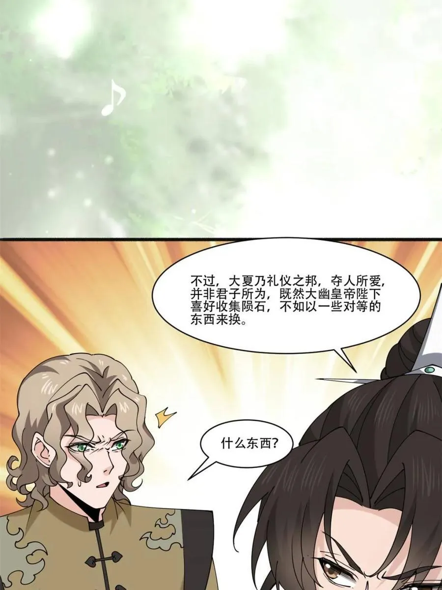 第193话 192 被迫赐婚21