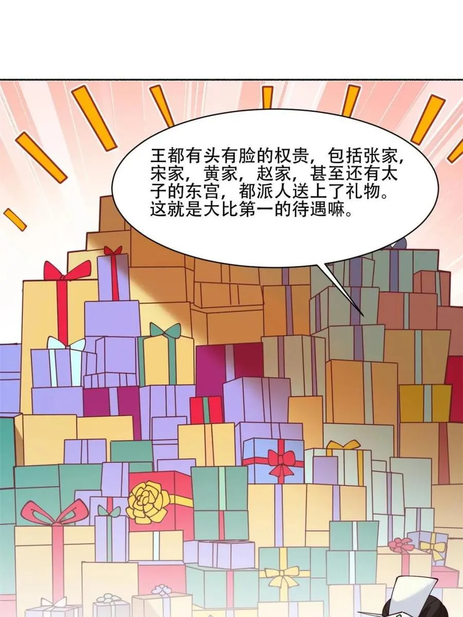 第192话 191 那个东西11