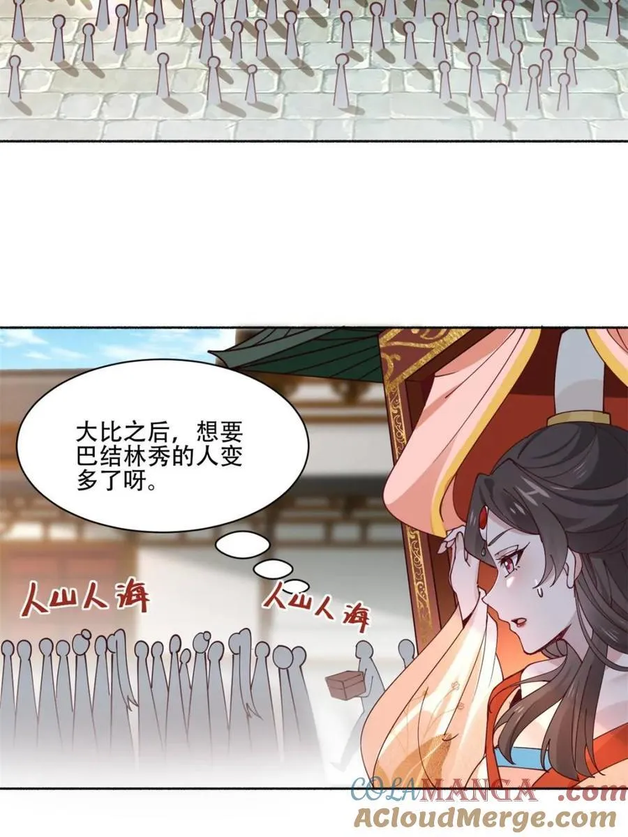 第192话 191 那个东西3