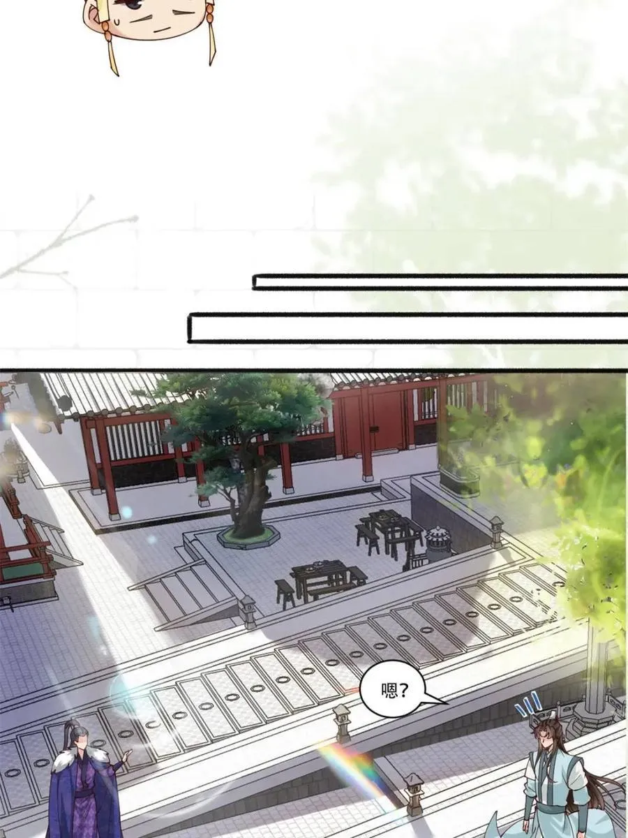 第194话 193 公主成婚23