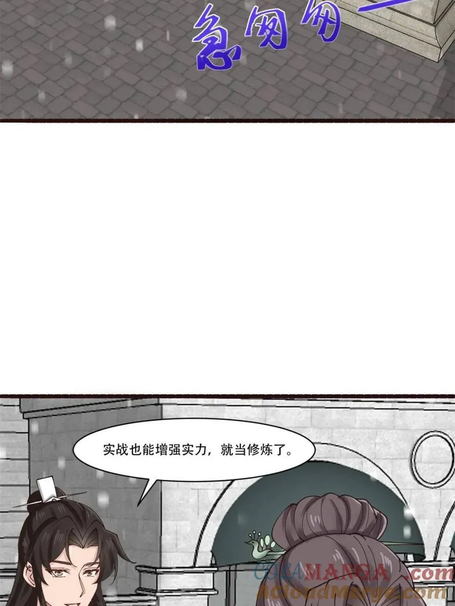 第191话 190 凯旋3