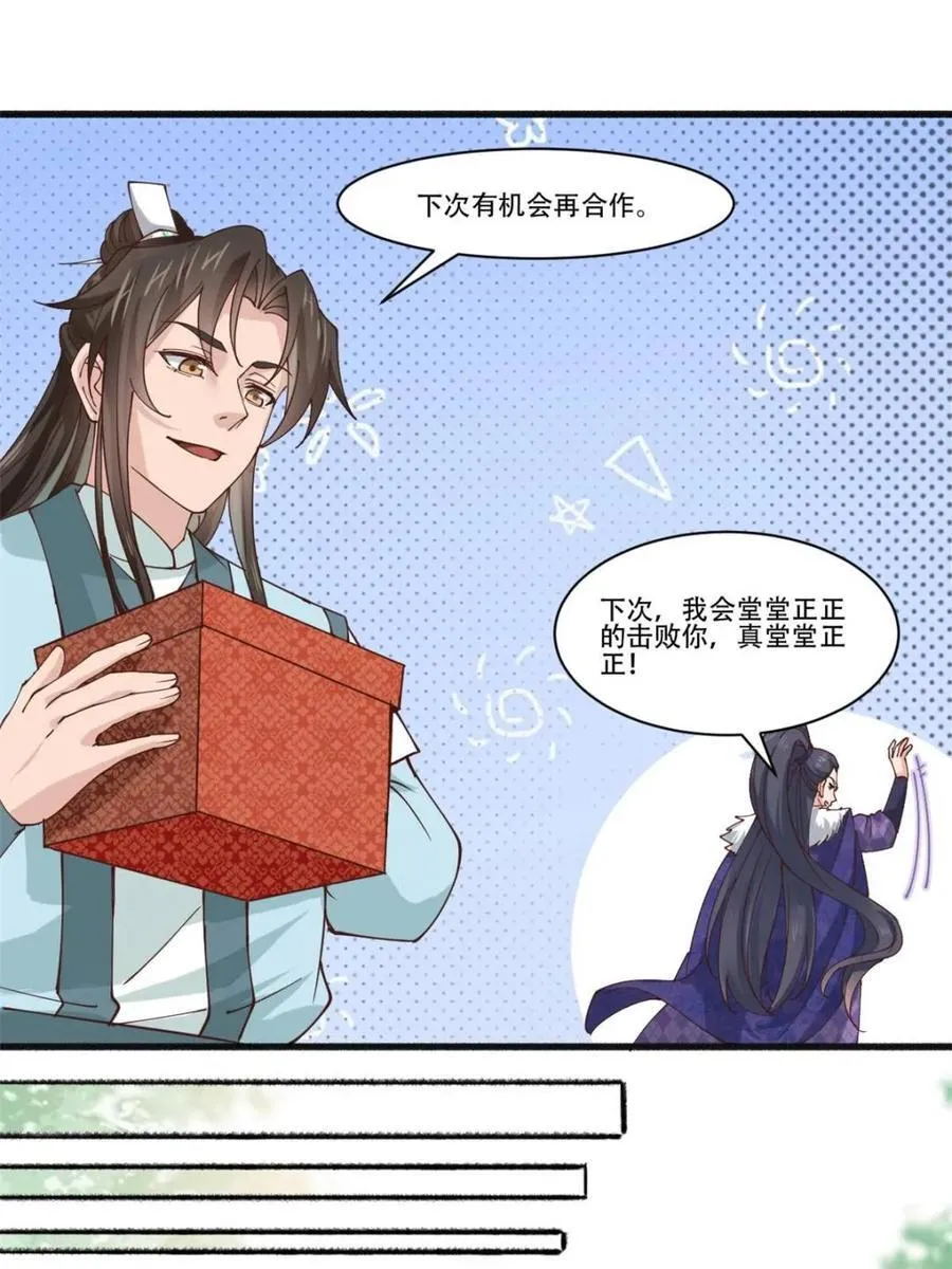 第194话 193 公主成婚26