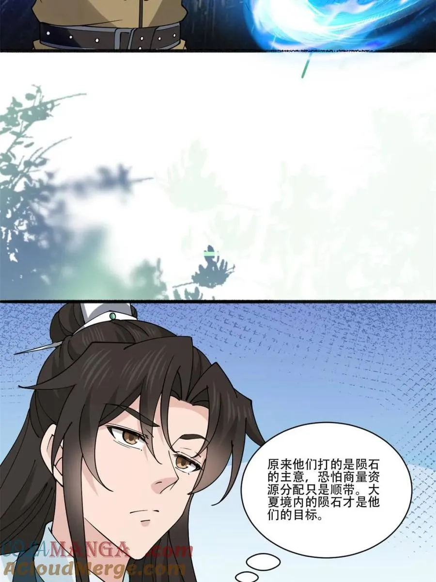第193话 192 被迫赐婚8
