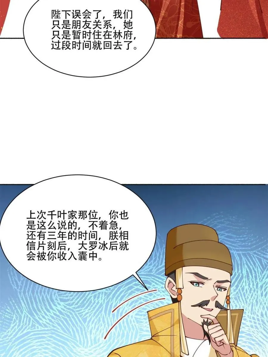 第192话 191 那个东西25