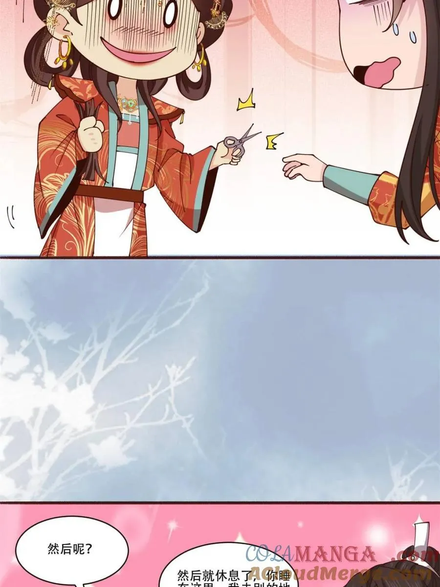 第195话 194 新婚旅行6