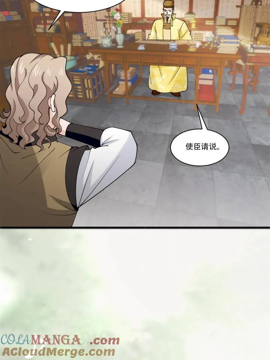 第193话 192 被迫赐婚6