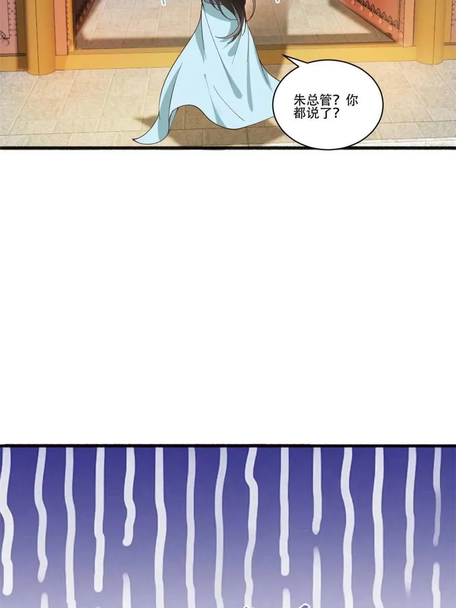 第194话 193 公主成婚37