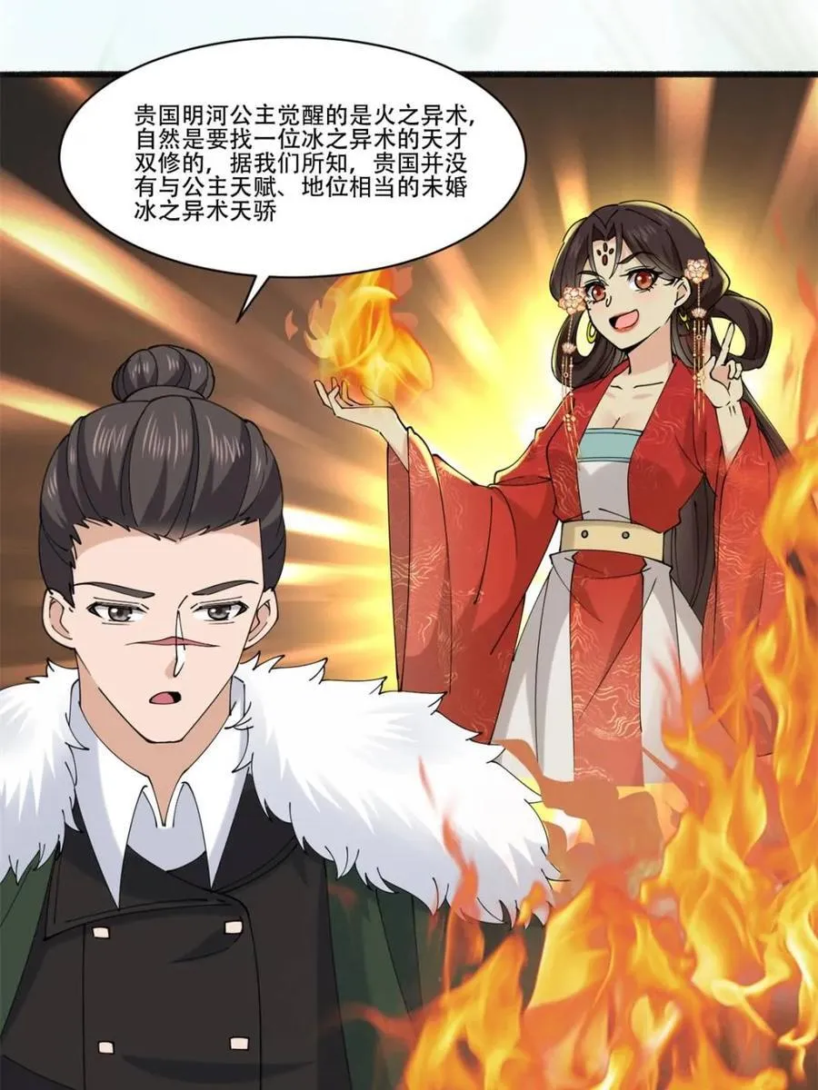 第193话 19231