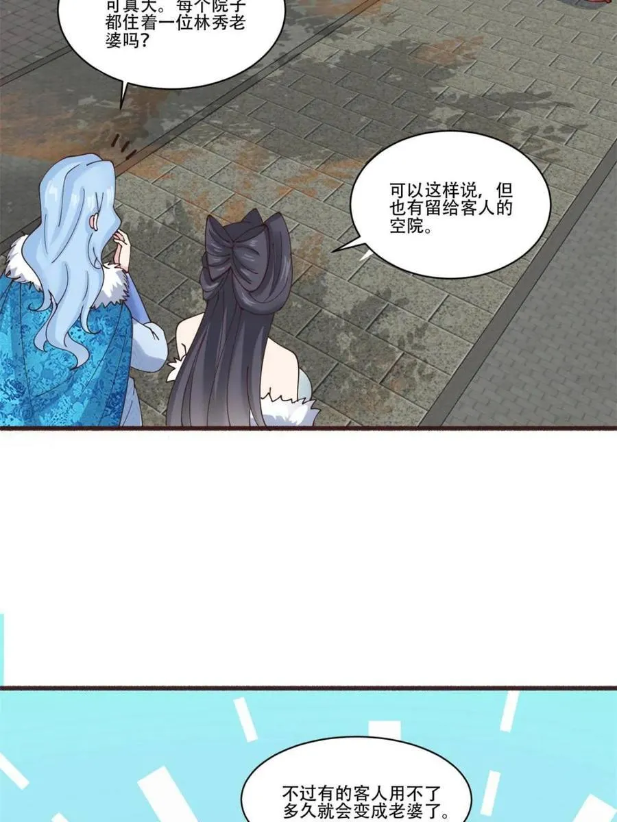 第191话 190 凯旋40