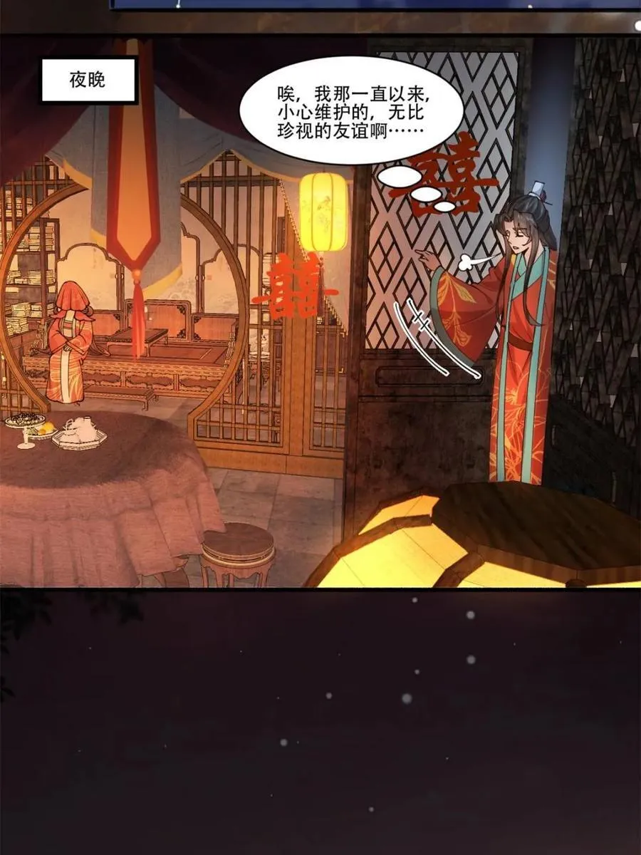 第194话 193 公主成婚46