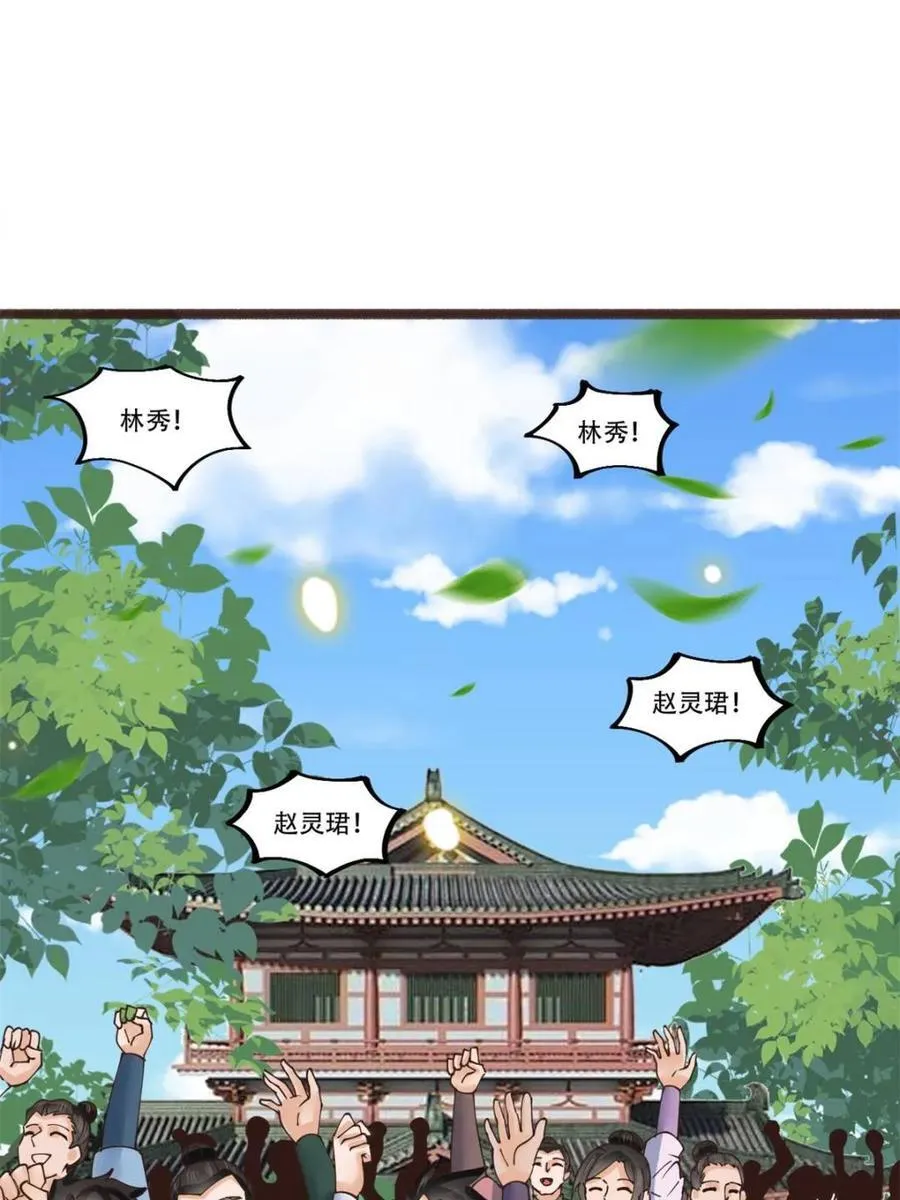 第191话 190 凯旋29