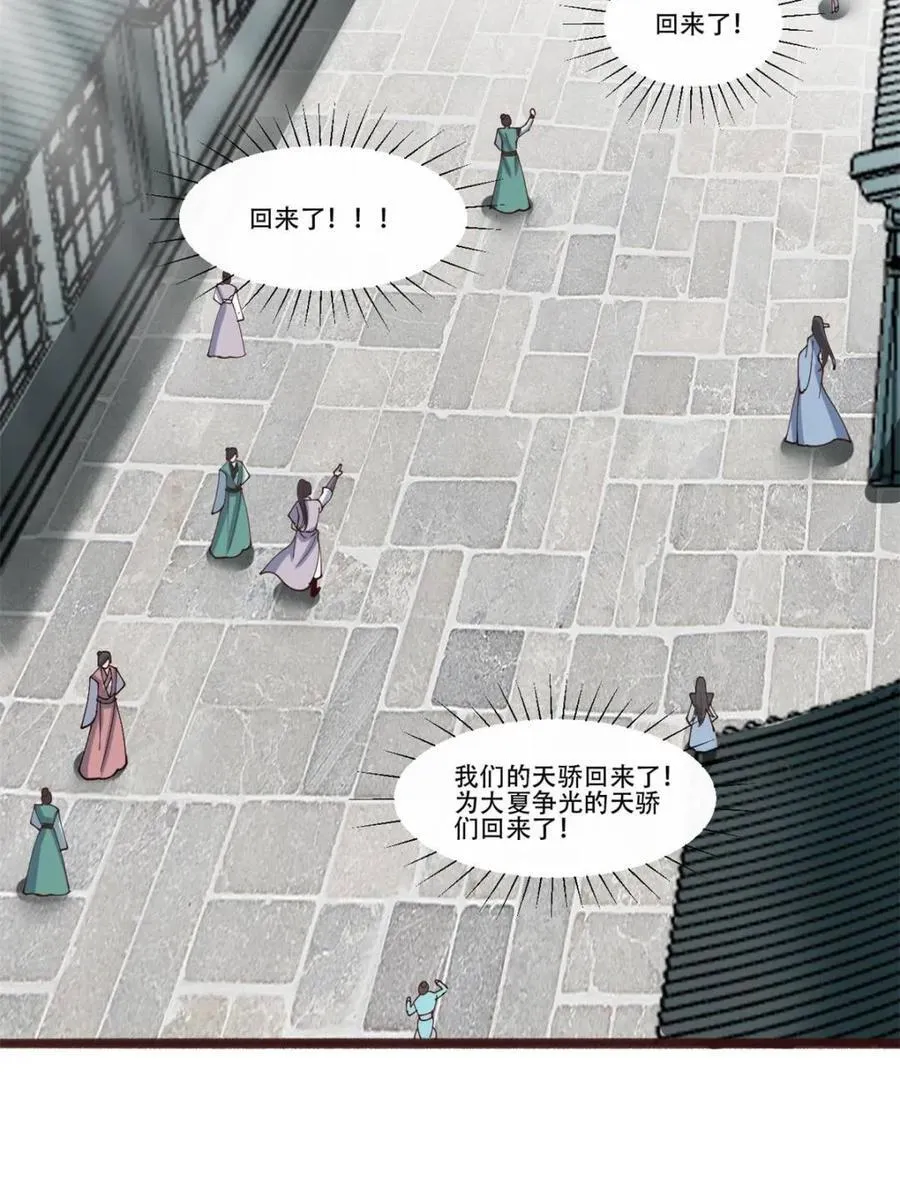 第191话 190 凯旋23