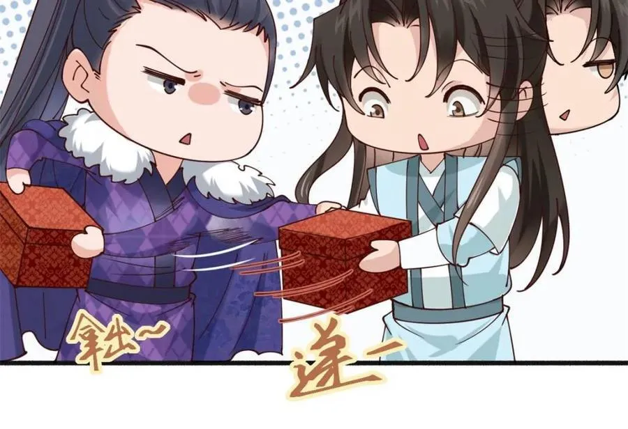 第194话 193 公主成婚25