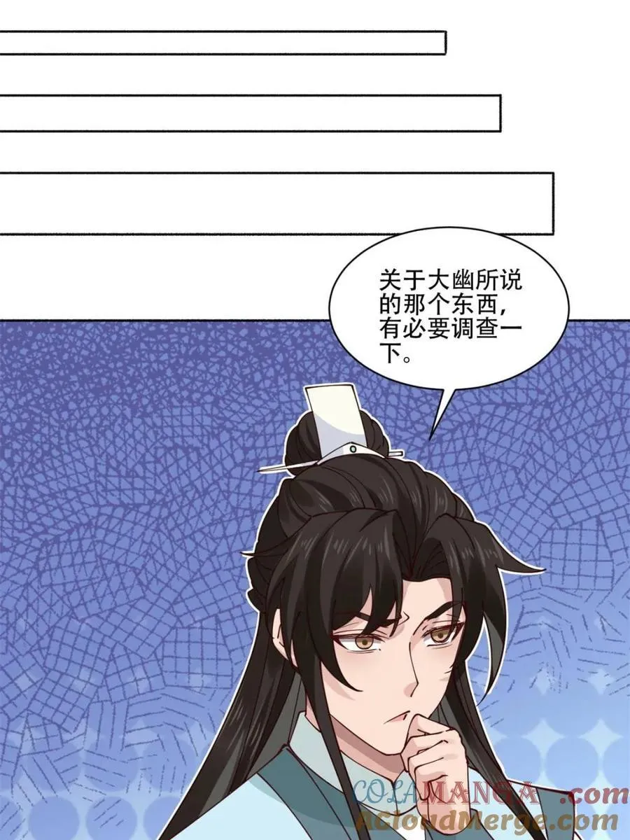 第192话 191 那个东西36
