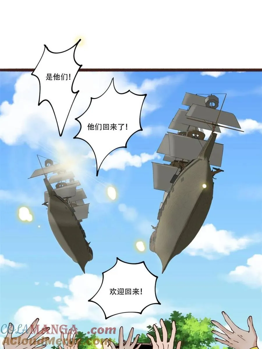 第191话 190 凯旋24