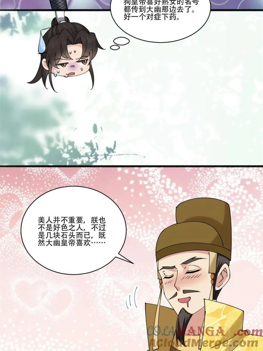 第193话 19214