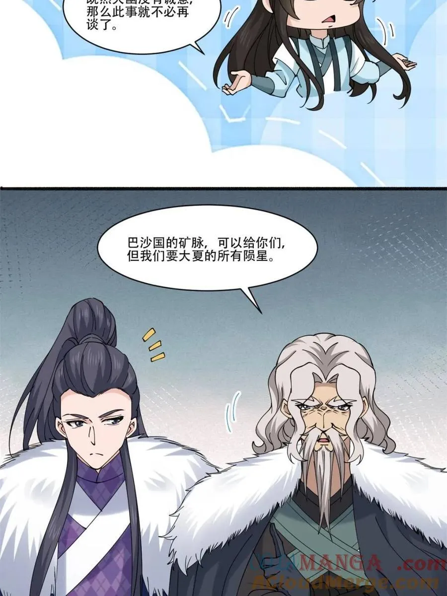 第193话 19224