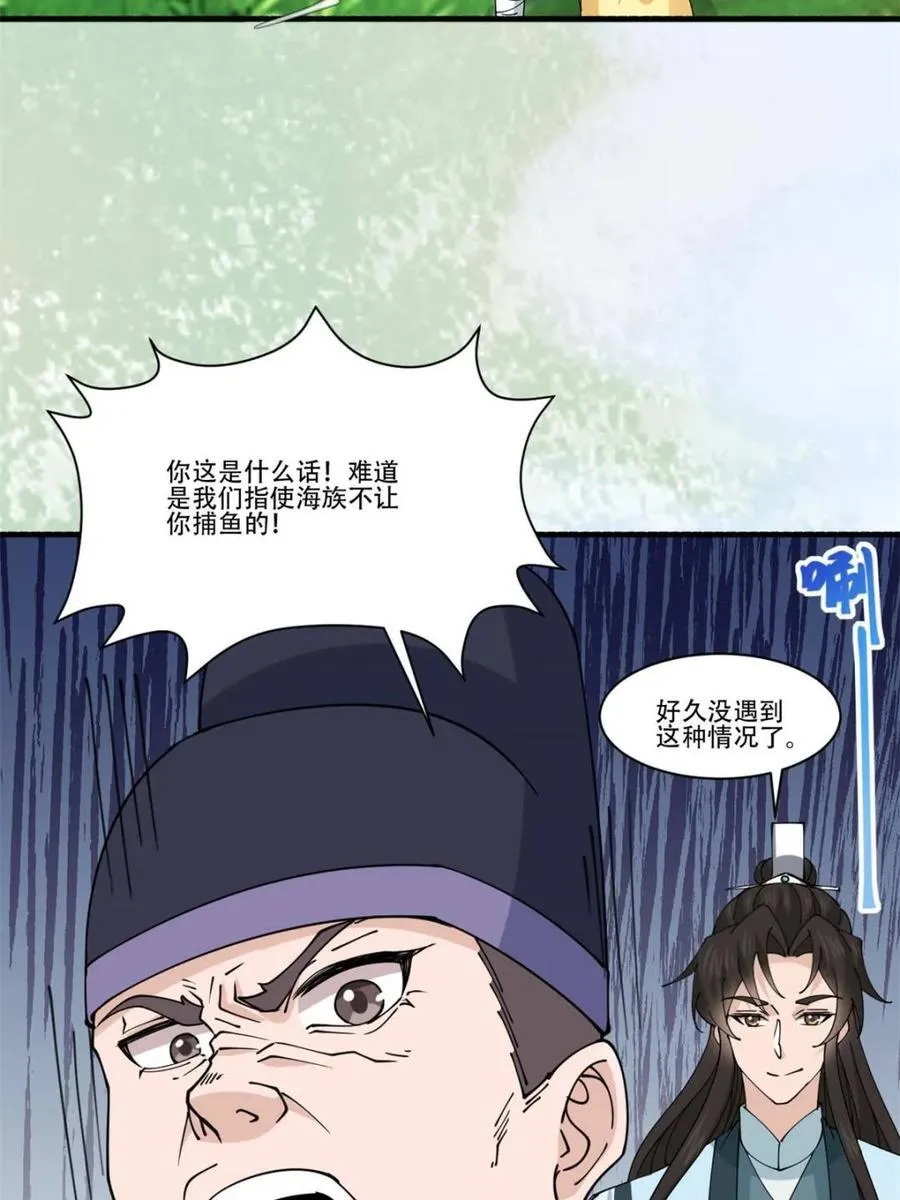 第195话 19447