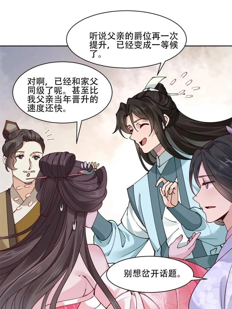 第192话 191 那个东西7