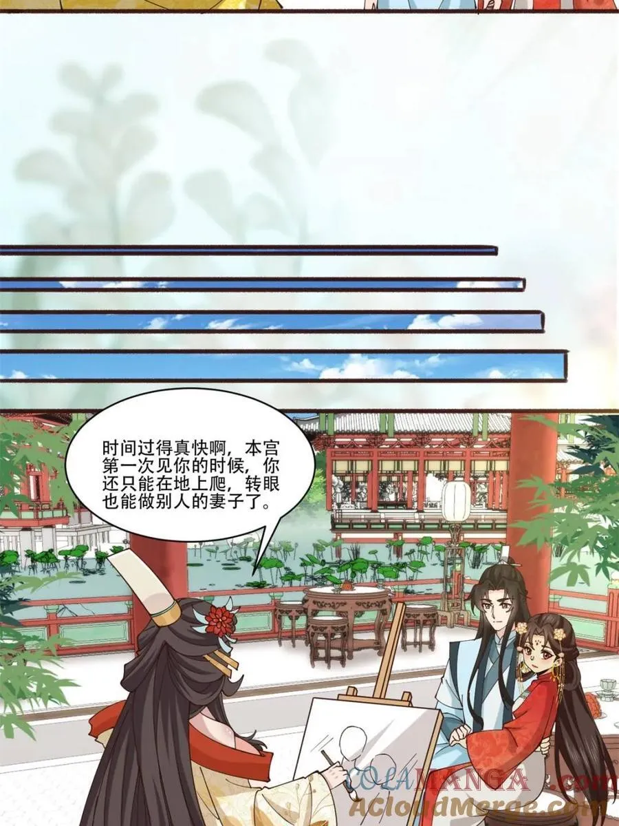 第195话 194 新婚旅行27