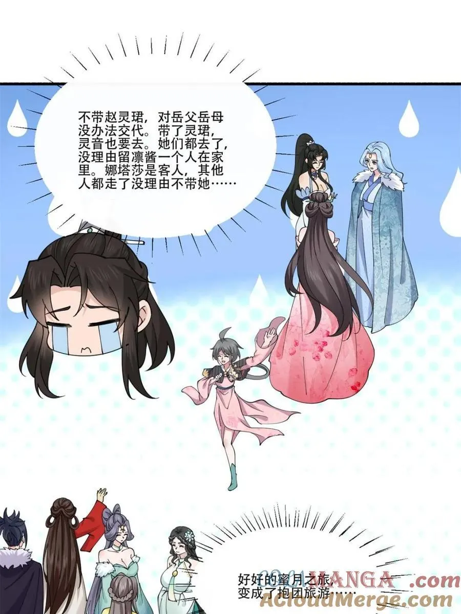 第195话 19442