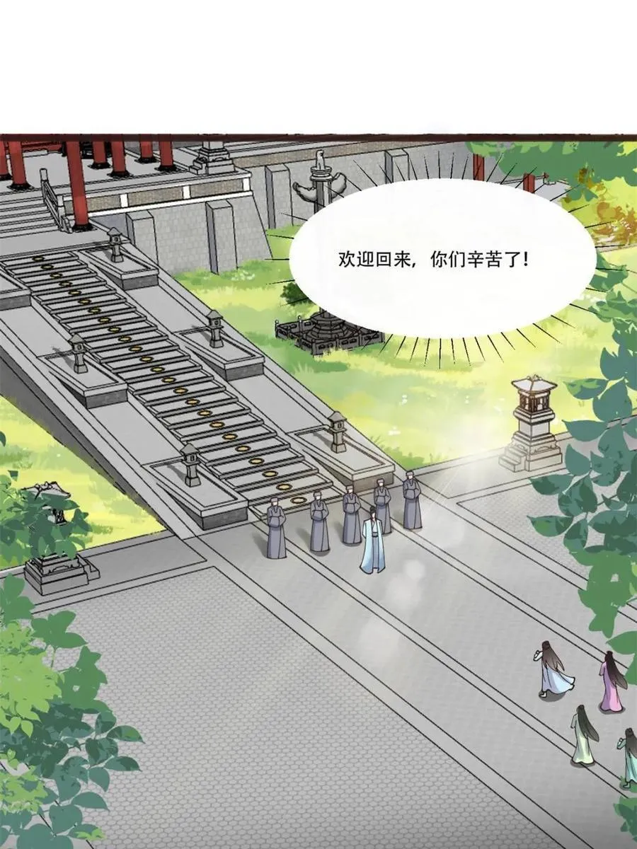 第191话 190 凯旋26