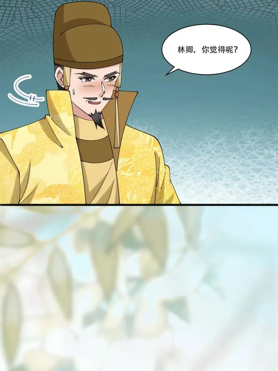 第193话 192 被迫赐婚17