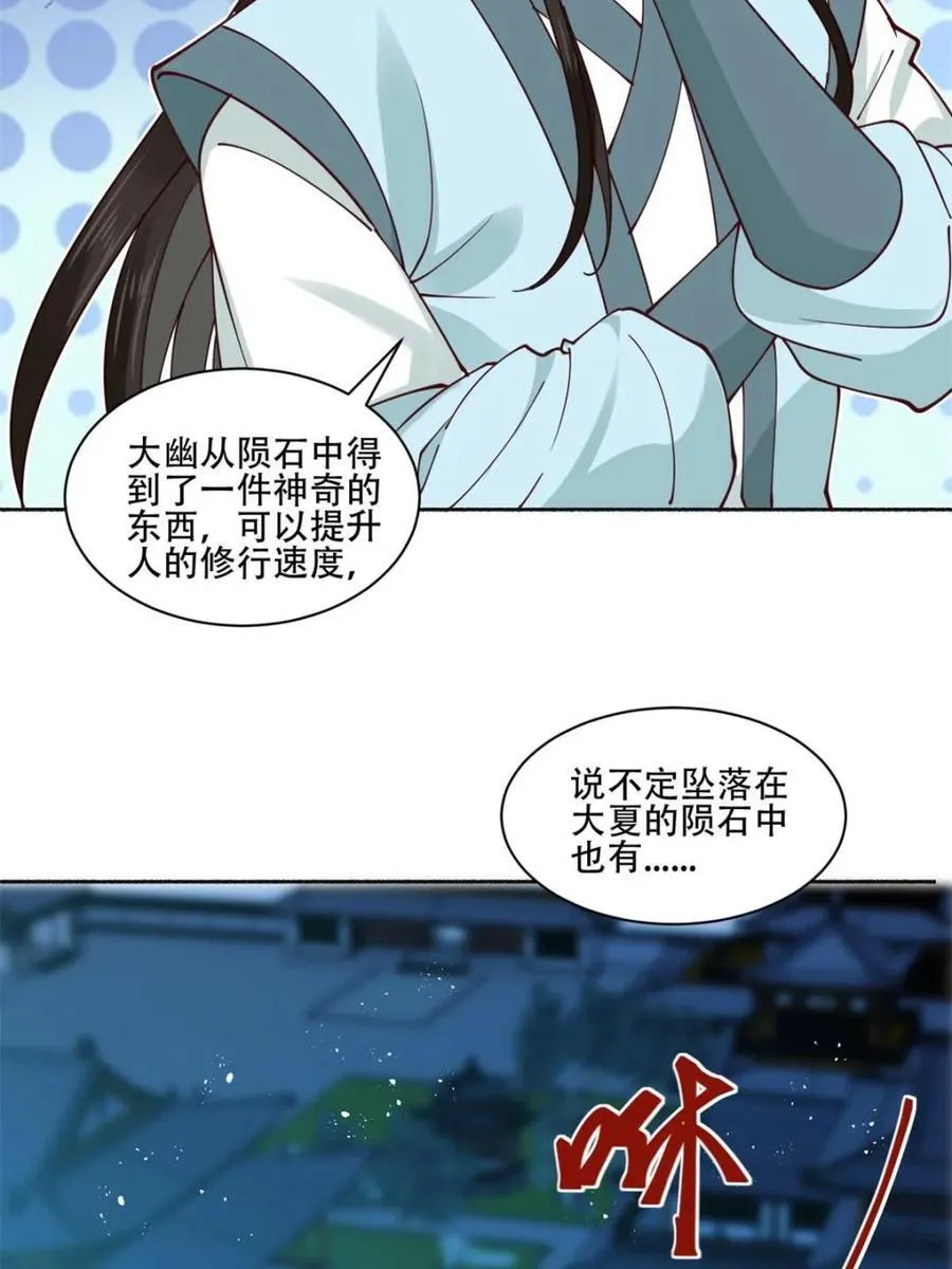 第192话 191 那个东西37