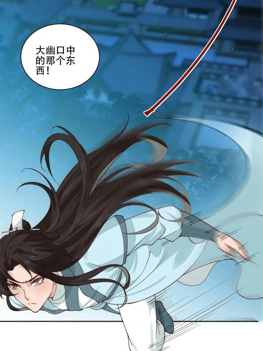 第192话 191 那个东西38