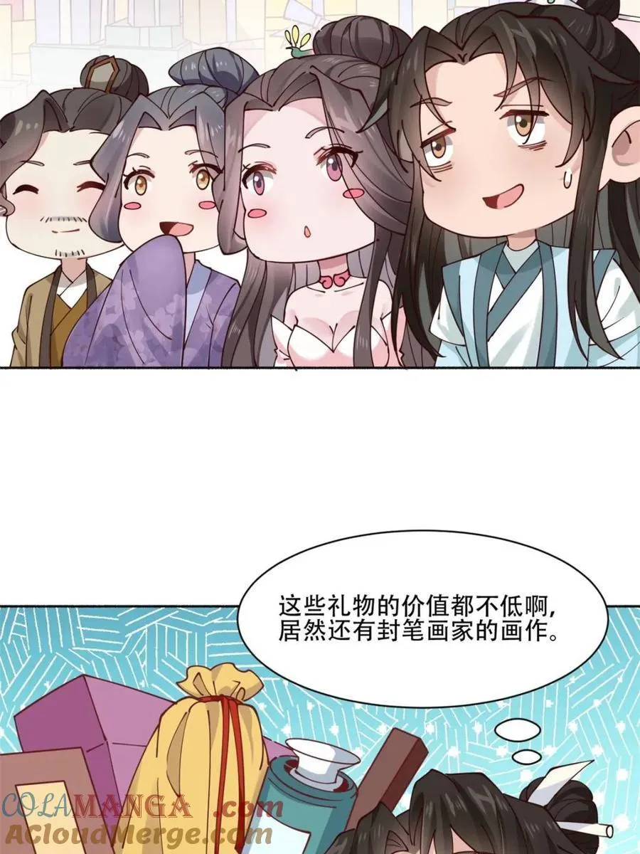 第192话 191 那个东西12