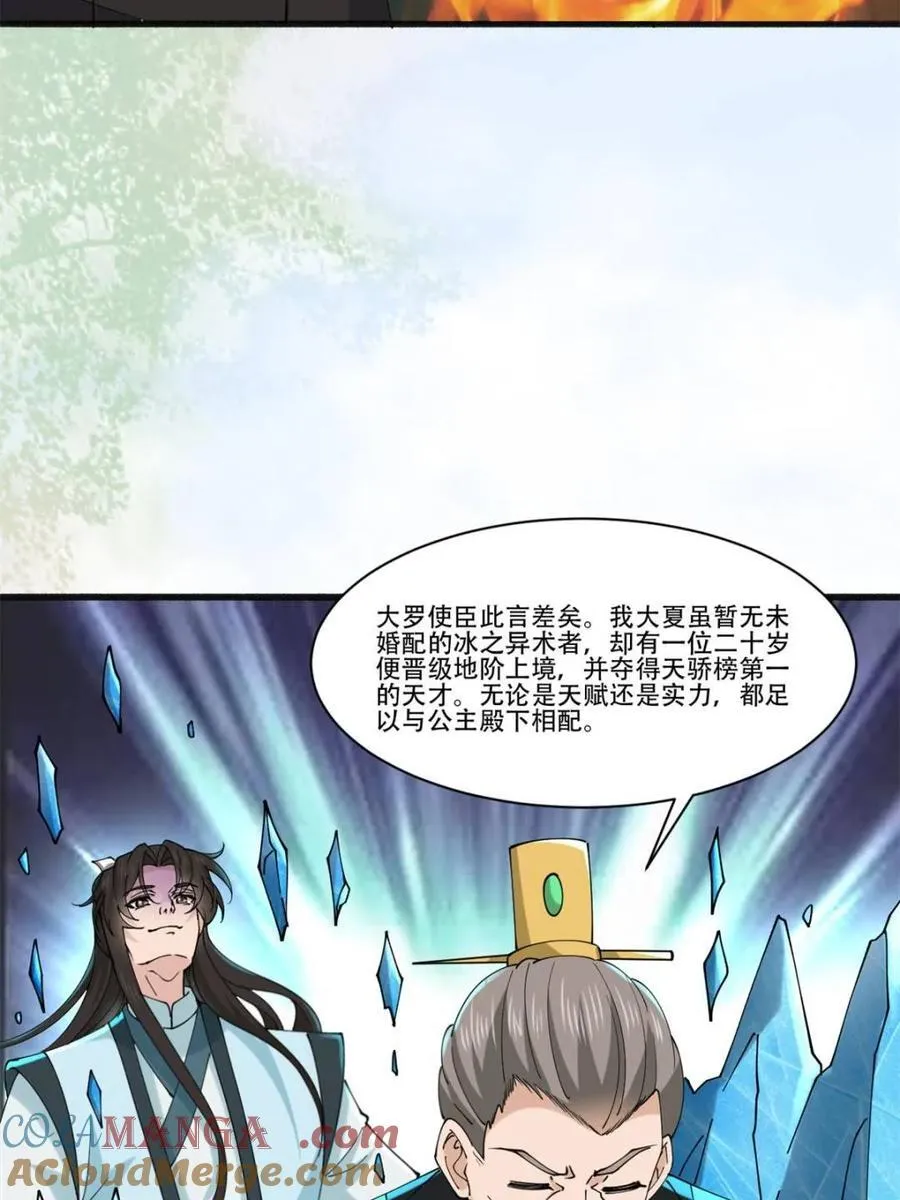 第193话 19232