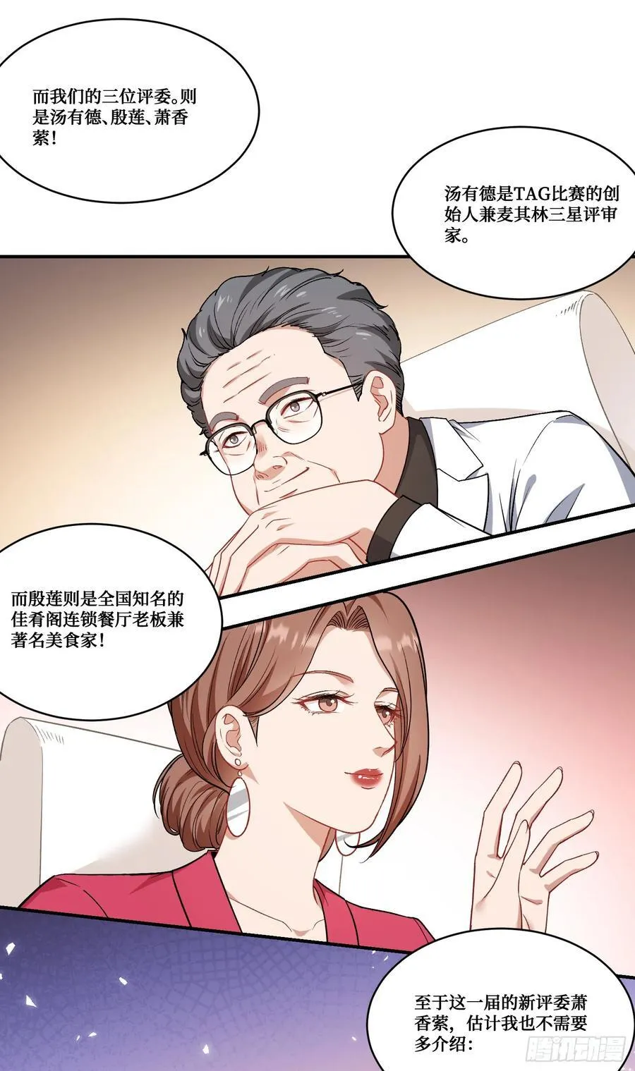 第169话：厨神大赛！26
