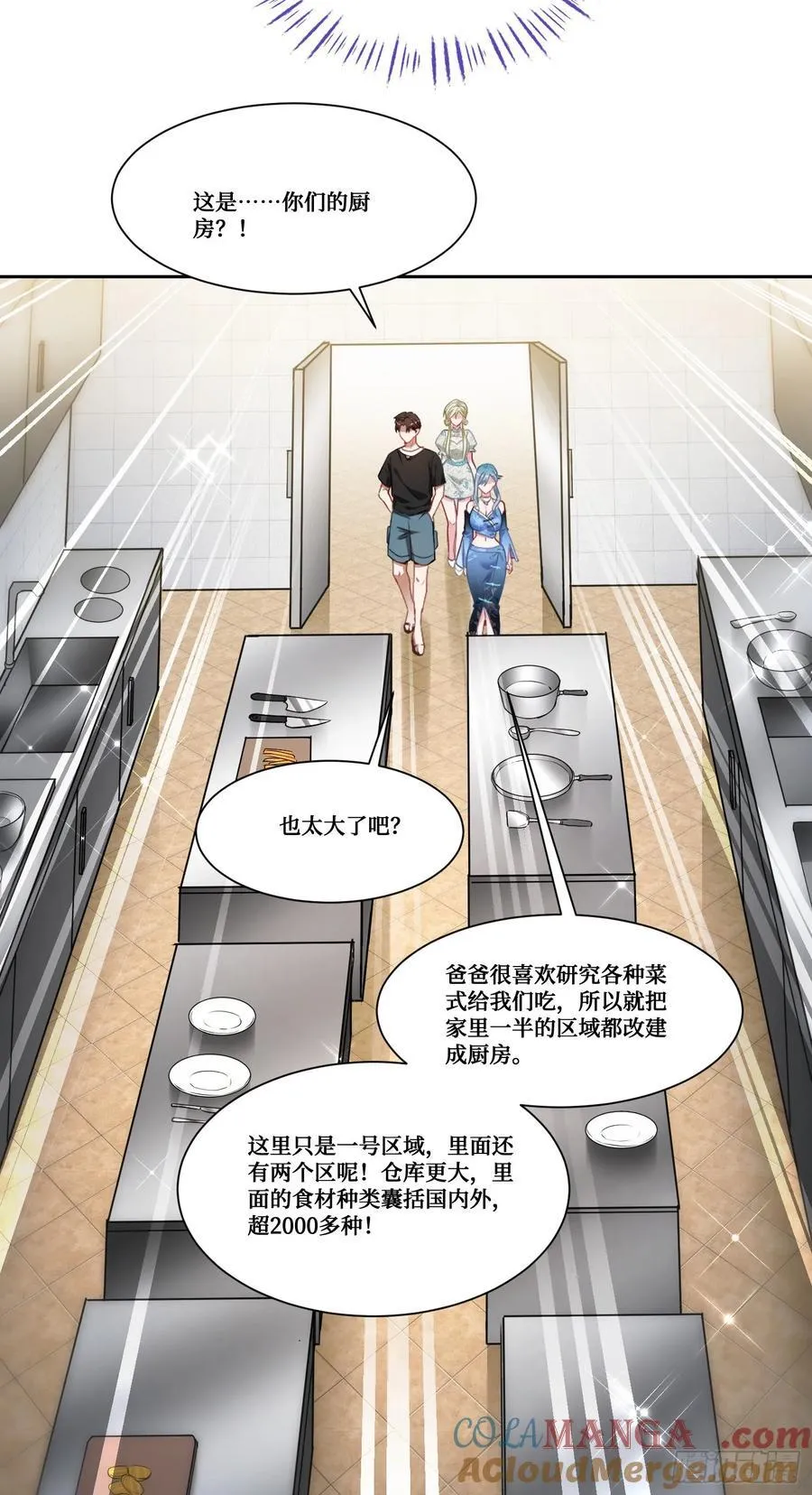 第170话：注意你的身份~助理36