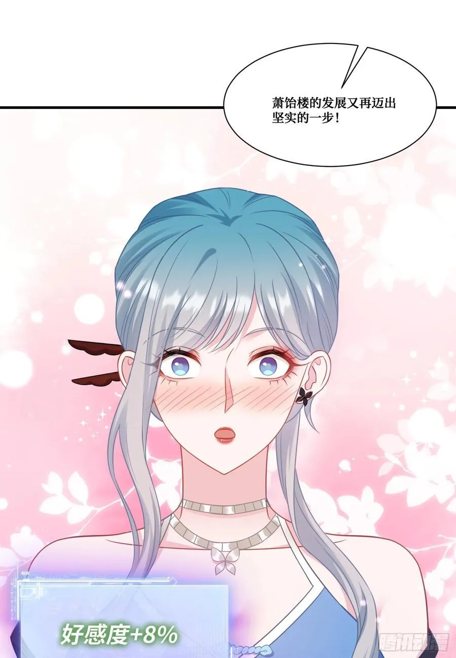 第173话：好吃到飞起~38